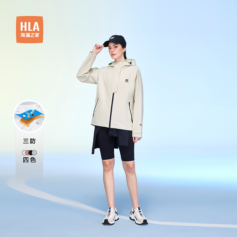 【三防科技】HLA海澜之家运动sportsday夹克女装24新连帽外套男