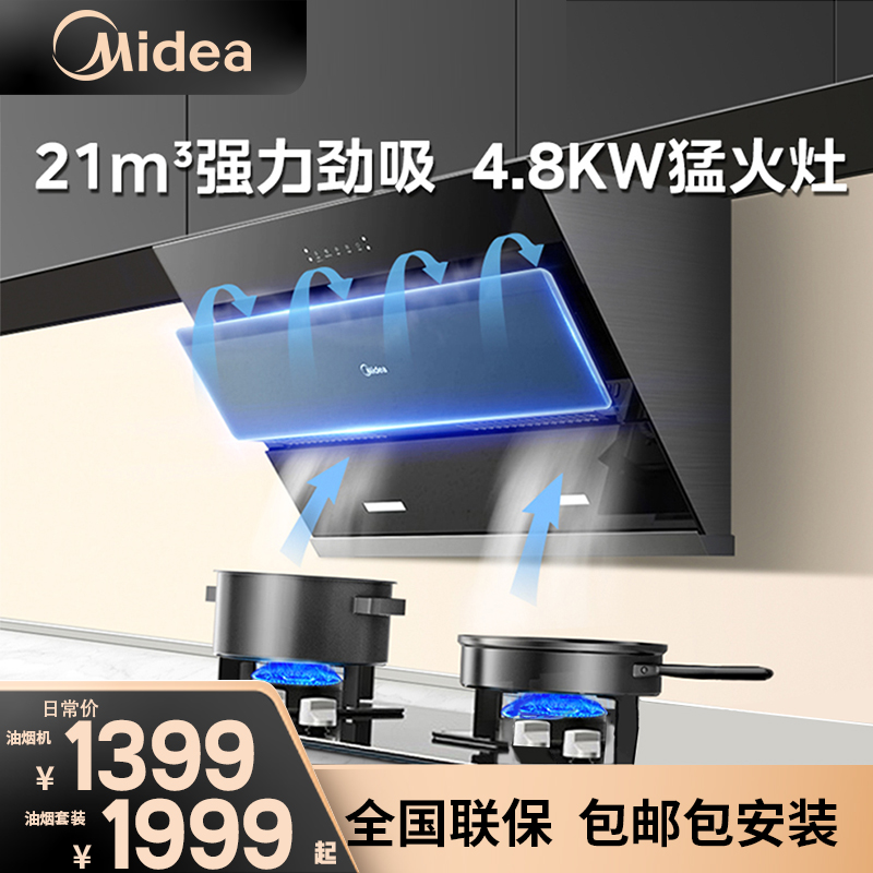 美的J25S大吸力吸油烟机侧吸式智控厨房家用小型免拆ai挂式吸烟机