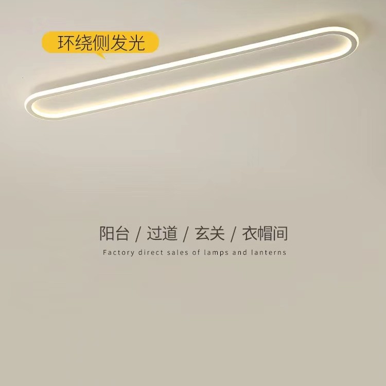 长条走廊过道灯阳台吸顶灯衣帽间玄关入户灯极简爆款简约现代灯具