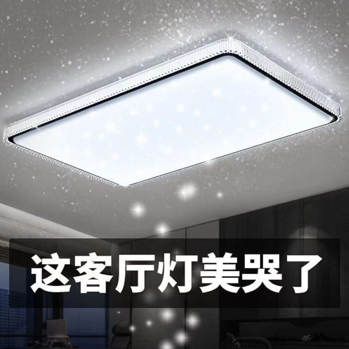 客厅灯现代简约大气led吸顶灯轻奢风水晶主灯中山遥控新款大厅灯