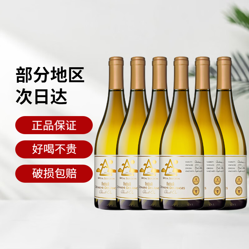 智利进口中央山谷产区云汇霞多丽雷司令经典优质性价比干白葡萄酒