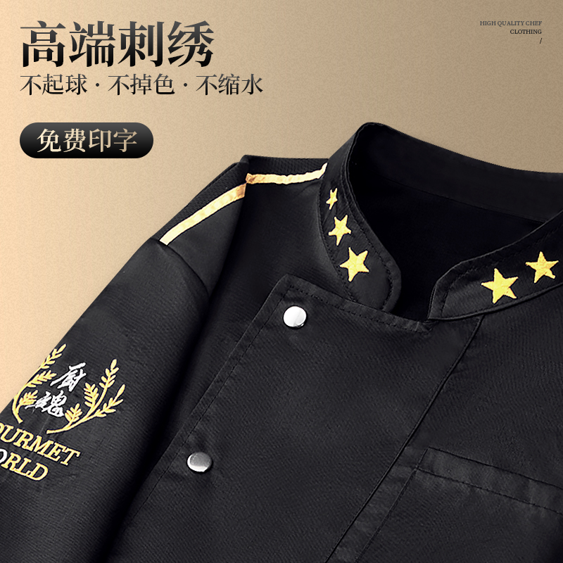 夏季厨师工作服短袖薄款透气网酒店餐厅后厨房工衣定制刺绣logo男