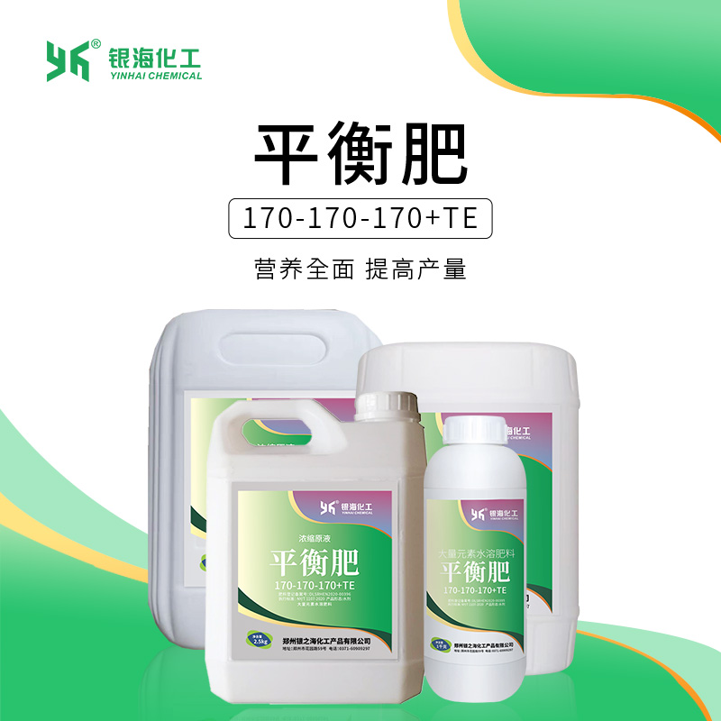 银海银海化工平衡肥 氮磷钾高浓缩原液肥料果树蔬菜基地用肥