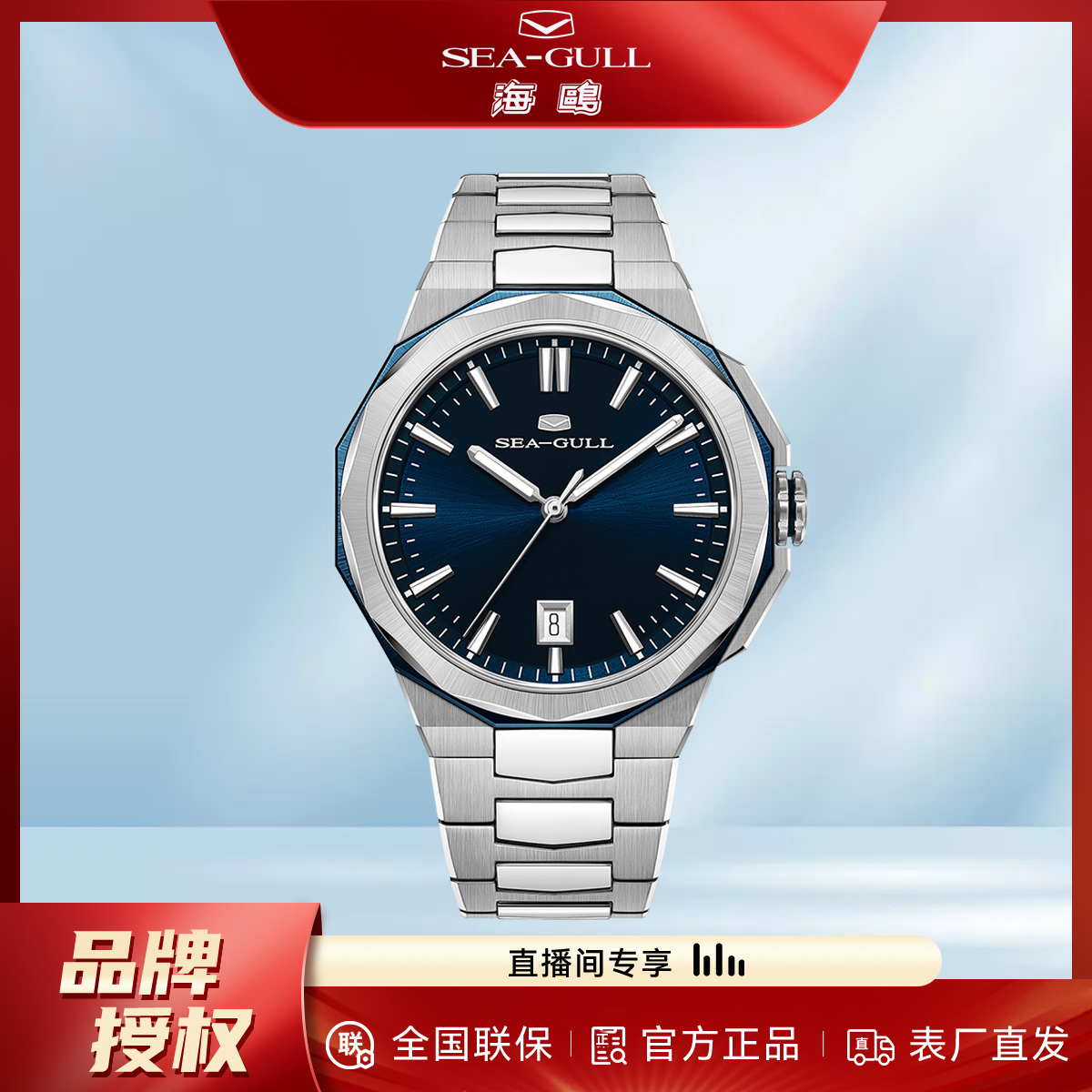 SEA GULL 海鸥商务单历经典百搭钢带自动男士机械腕表钢王1140