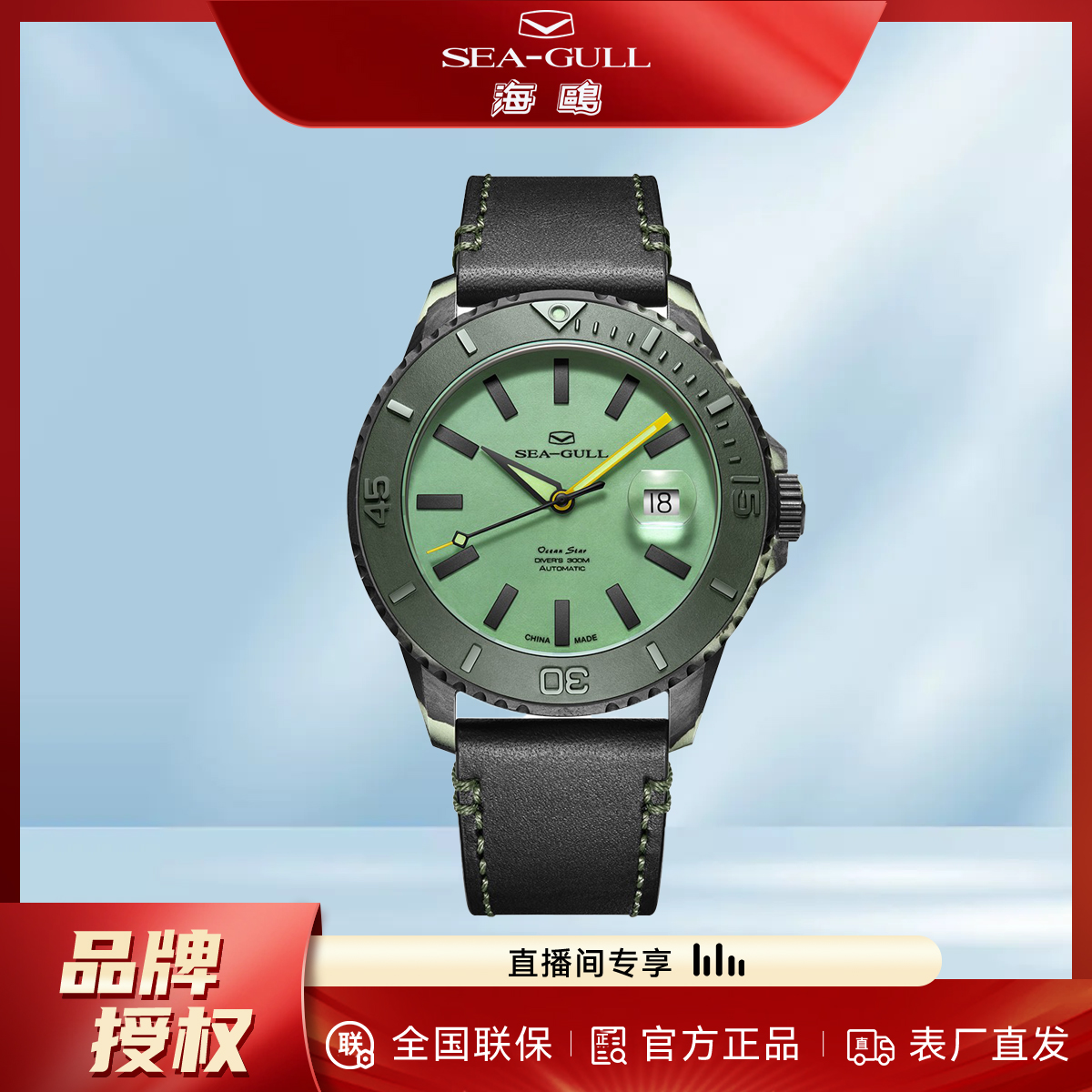 SEA GULL 海鸥陶瓷夜光深度潜水机械表海洋之星碳纤维款毒液1214