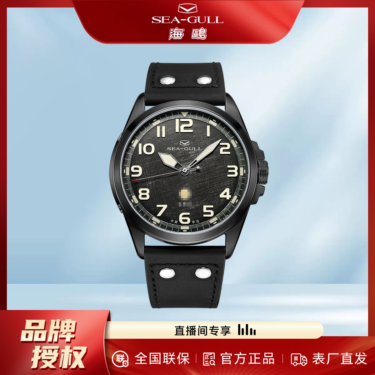 SEAGULL海鸥全自动机械学生男士腕表防水纪念礼盒款军表6106
