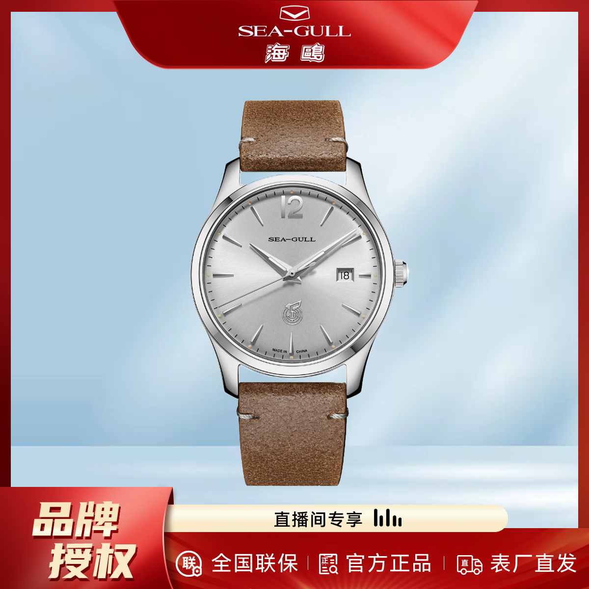 SEAGULL海鸥新青年系列51表男士自动防水气质复古腕表6143