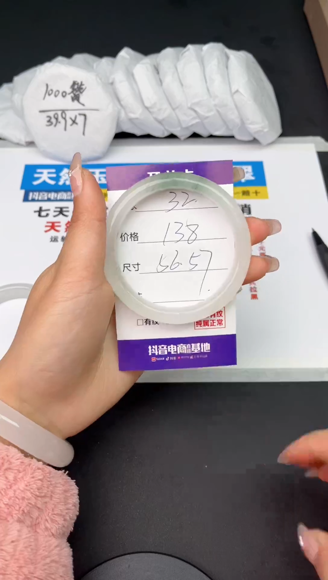 【闪购商品】石英质玉手镯未镶嵌32