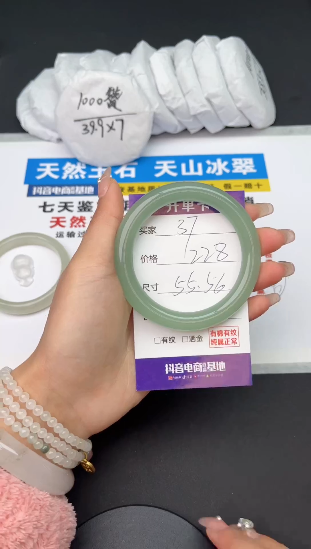 【闪购商品】石英质玉手镯未镶嵌37