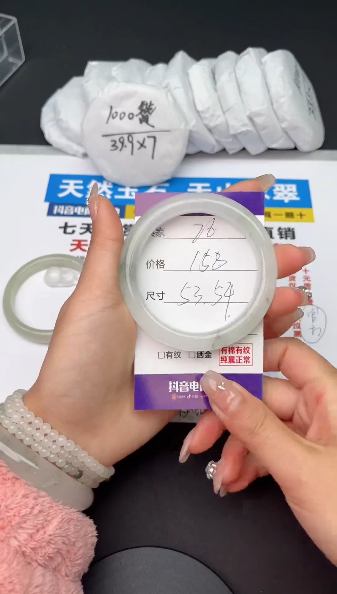 【闪购商品】石英质玉手镯未镶嵌26
