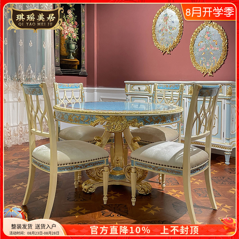 法式宫廷古典艺术手绘圆形餐桌椅组合欧式实木蓝色别墅餐厅家具