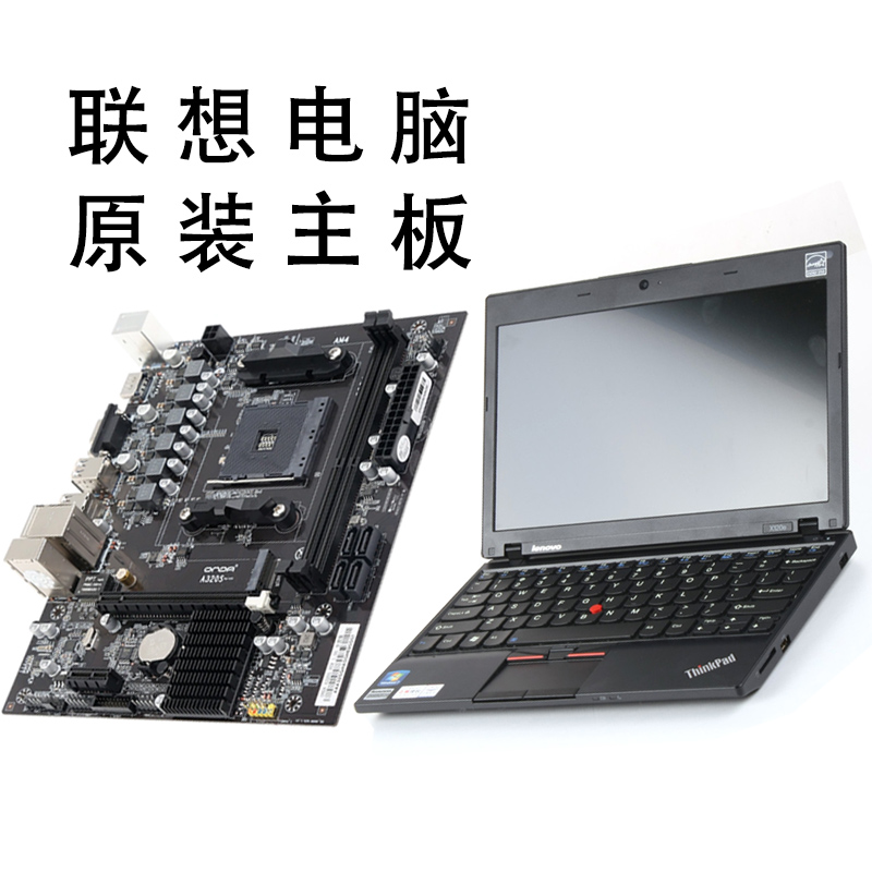 9新 Lenovo/联想 联想二手笔记本电脑原装主板