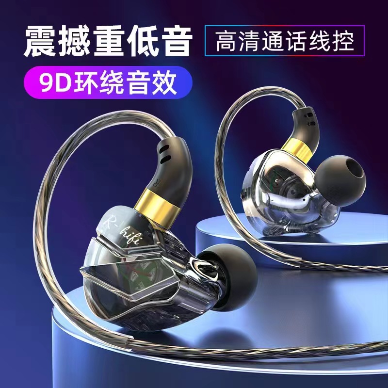 震撼重低音运动耳机（3米） 9D环绕音效