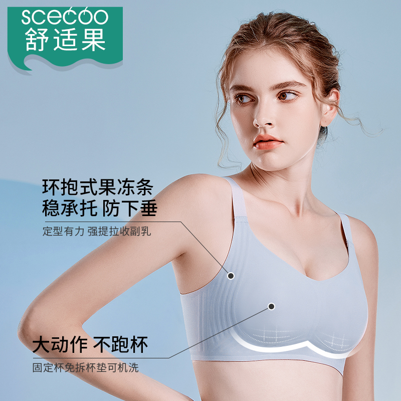 【果冻条系列】舒适女士超薄无痕无钢圈文胸大胸显小运动透气内衣女