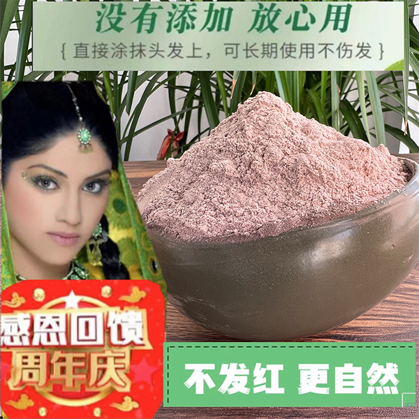 （直播专署）草本植物高精粉养发护发不伤发