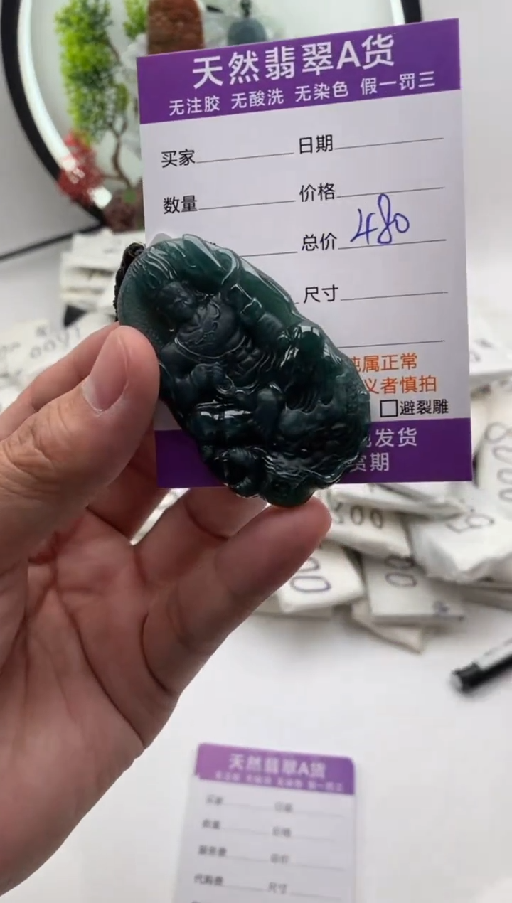 【闪购商品】翡翠颈饰未镶嵌不动明王