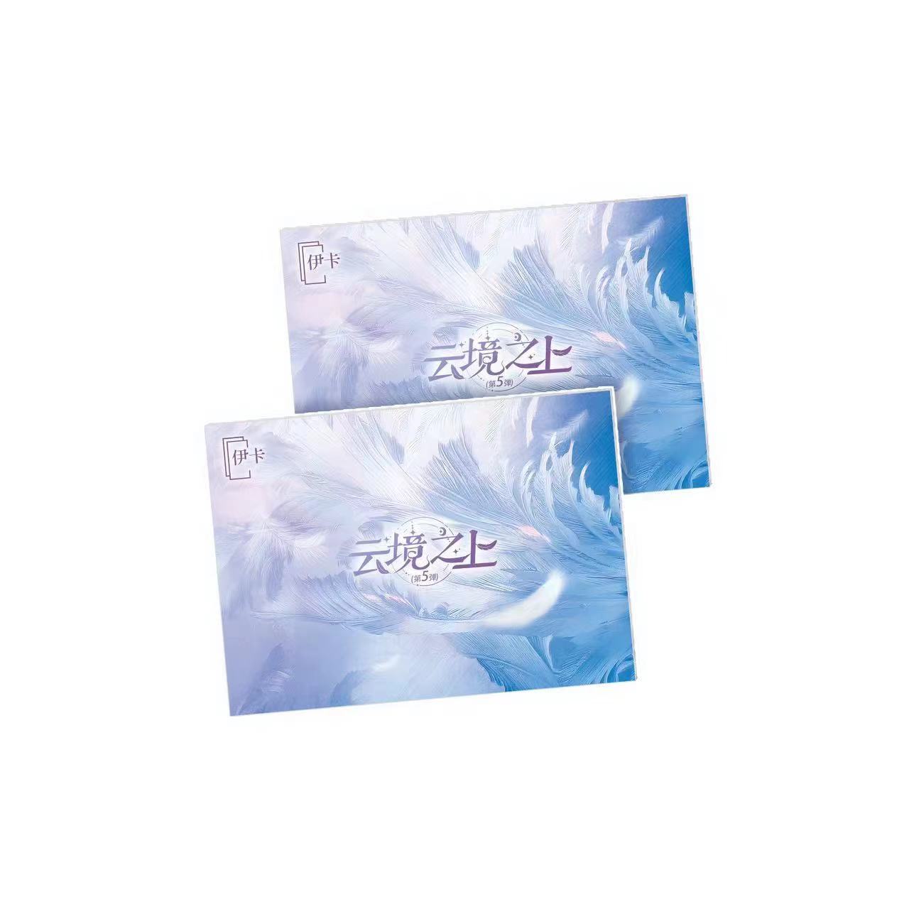 云境之上 卡牌二次元收藏盲盒纸质（代拆）
