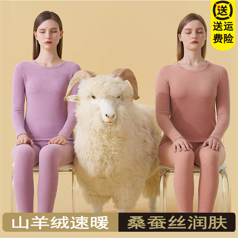 女士羊绒蚕丝保暖衣保暖内衣套装女士加绒秋衣加厚无痕保暖衣套装