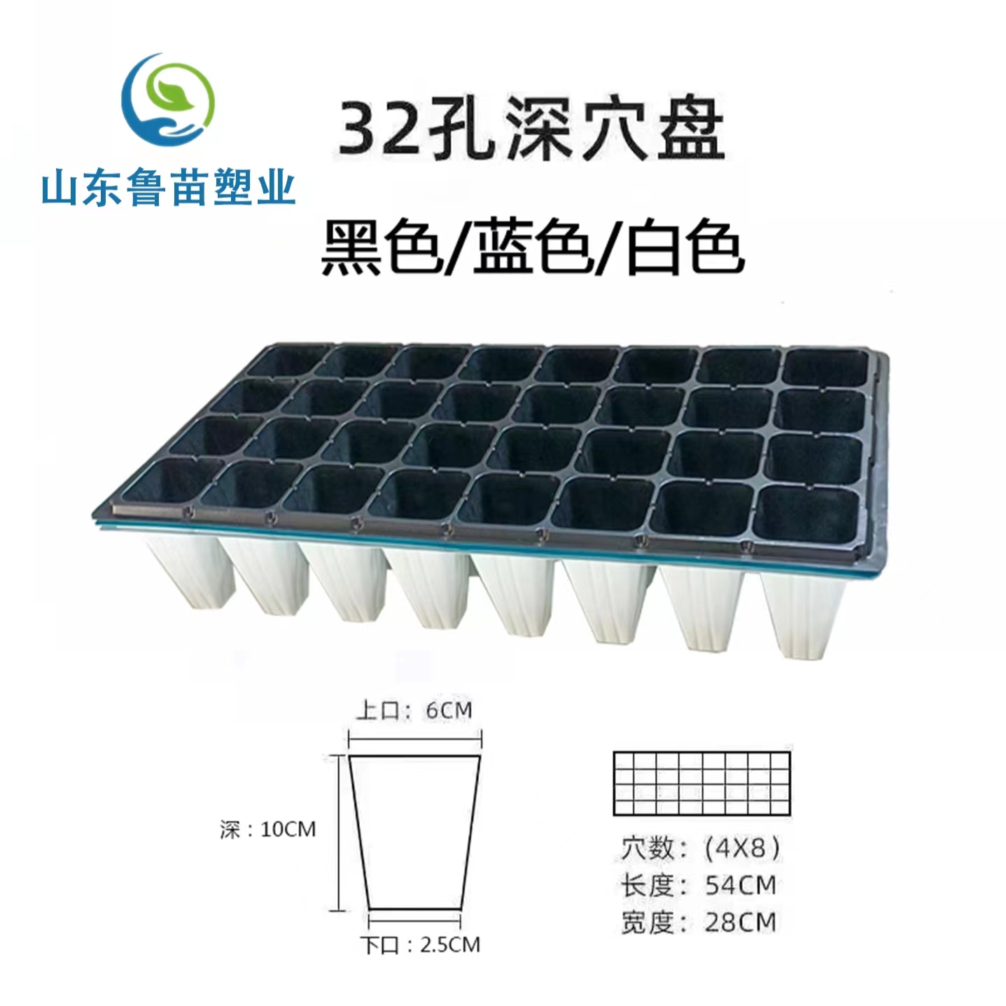 草莓21/32孔/50孔高脚穴盘（黑蓝随机）【敏】