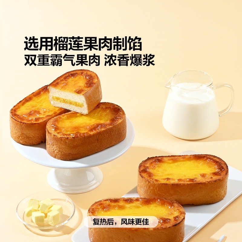 MM榴莲岩烧芝士包1*6’S