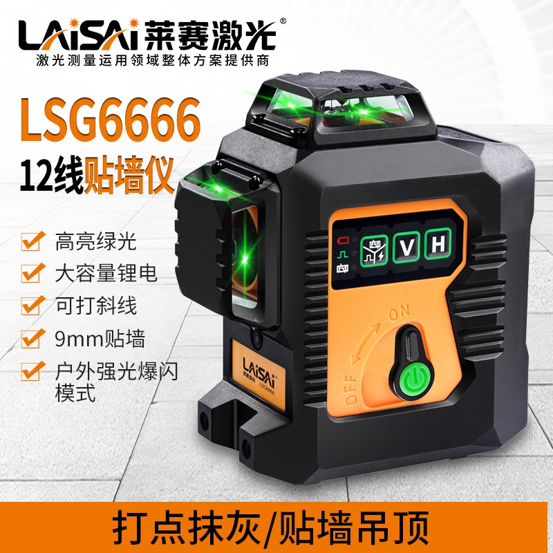 十大莱赛水平仪强光细线LSG665高精度激光莱塞红外线红光可见