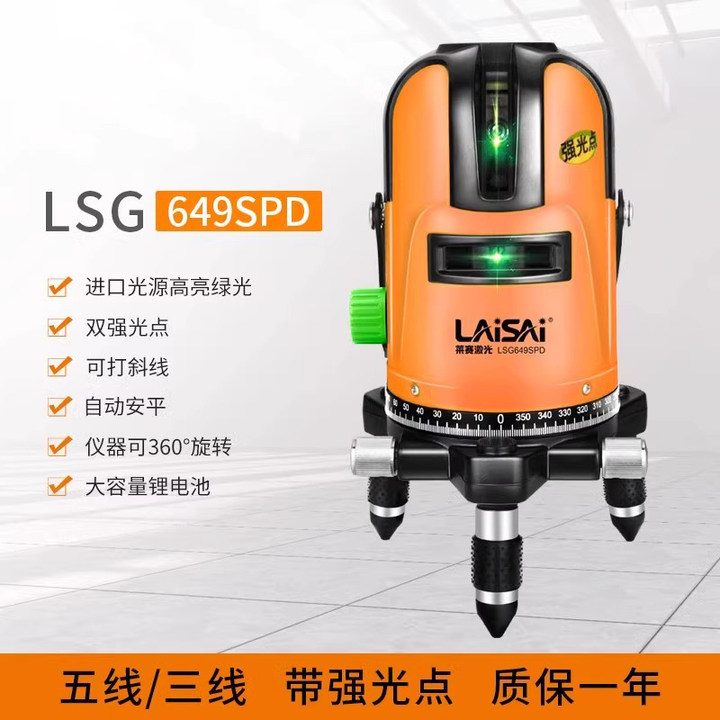 十大莱赛品牌水平仪强光细线5线2线莱赛激光莱塞红外线