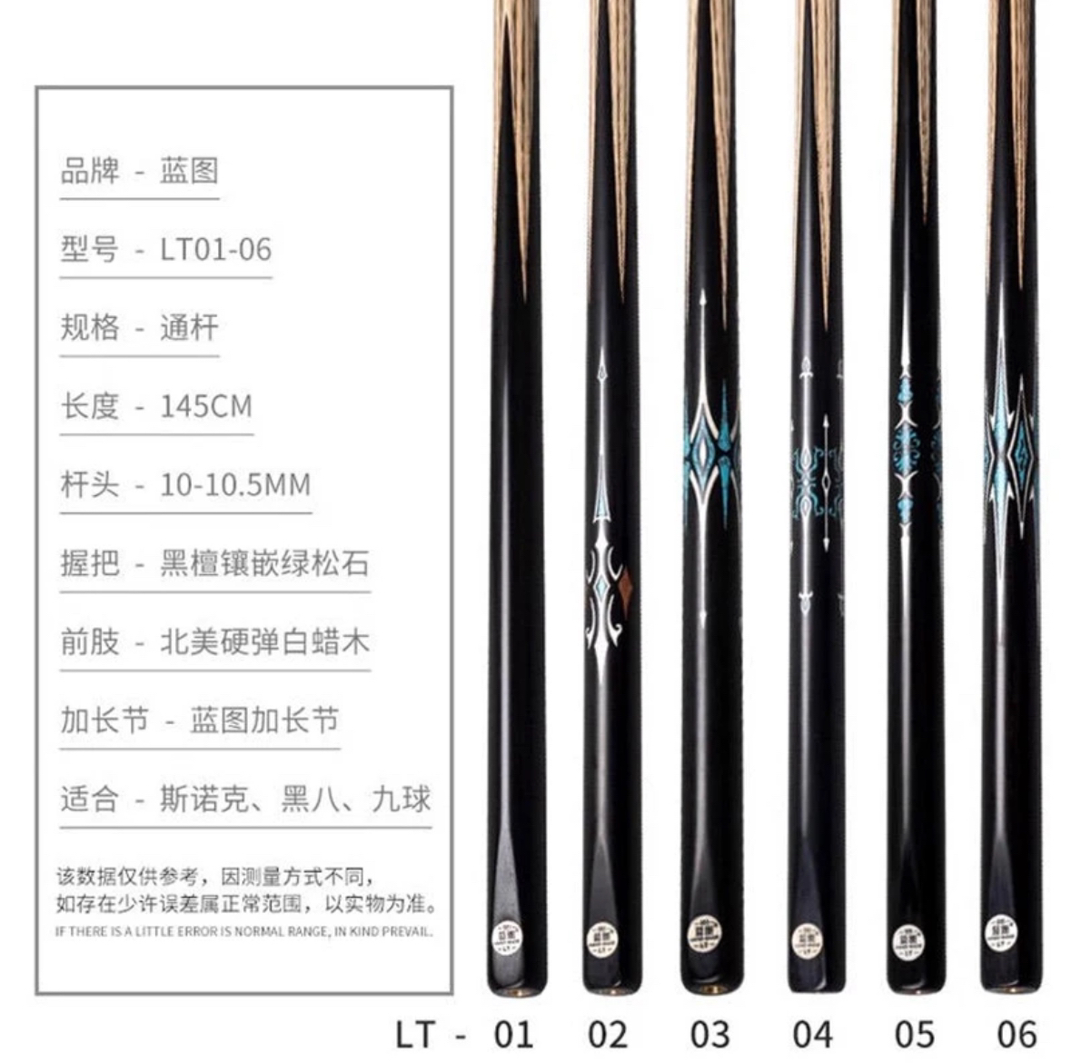 全新蓝图06中式台球杆