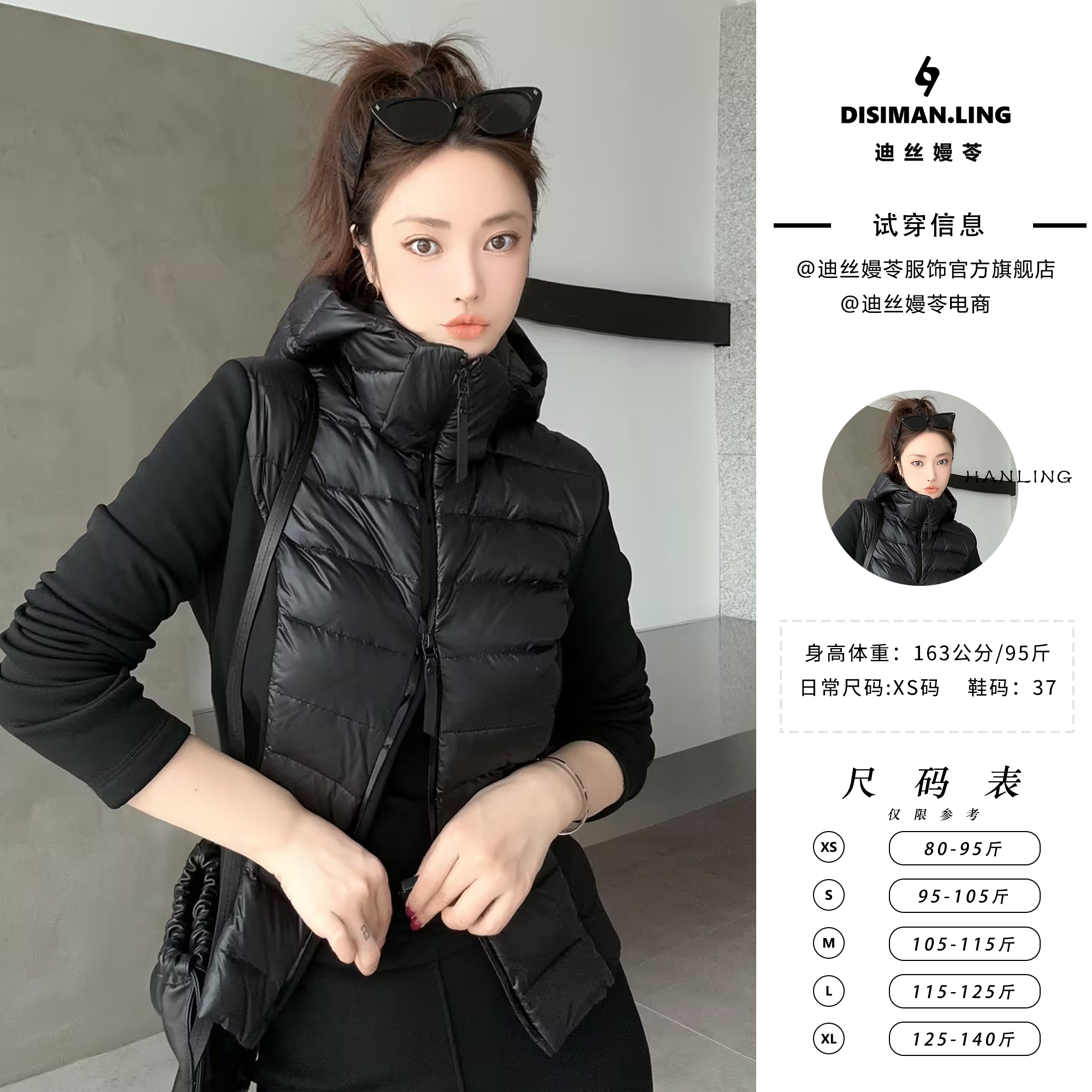 迪丝嫚苓秋冬黑色瘦没了外套韩版服保暖轻薄热力感热力感穿搭时尚