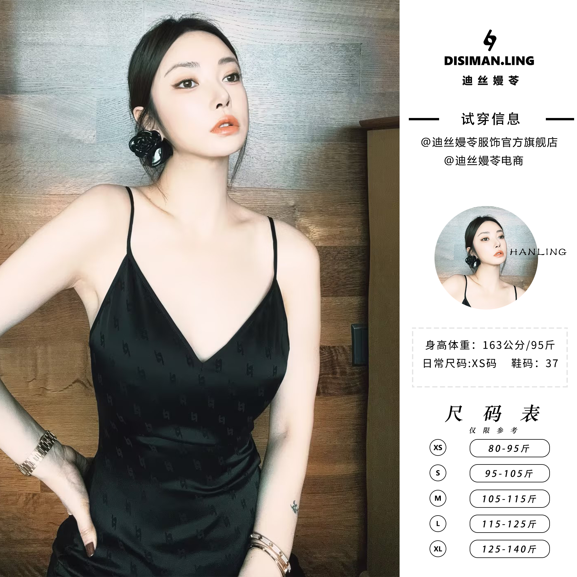 迪丝嫚苓原创黑色连衣裙轻奢格调随性慵懒百搭柔美气质修身设计款