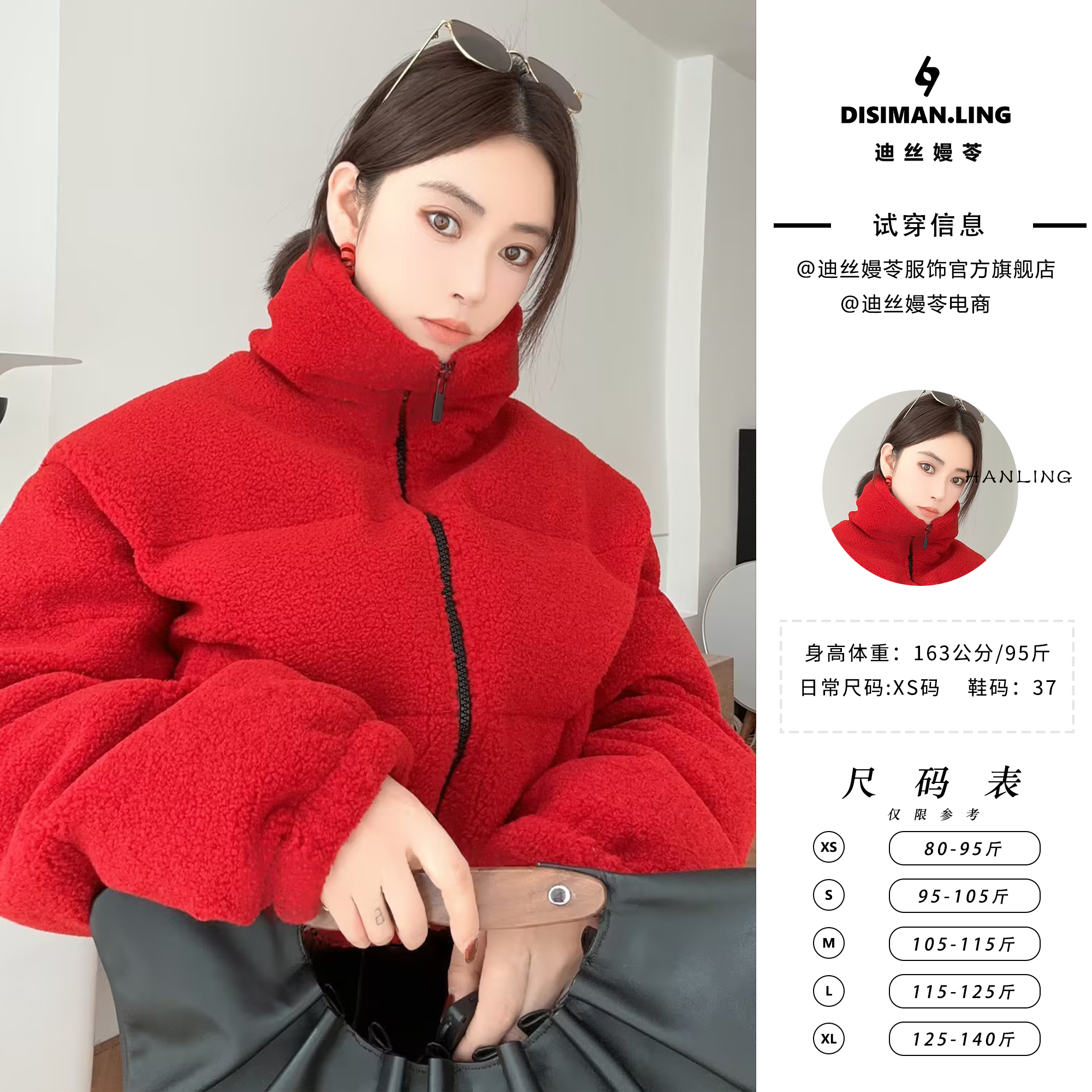 迪丝嫚苓红色羽绒服运动时尚户外冬日保暖尖子生热力感羽绒服女士