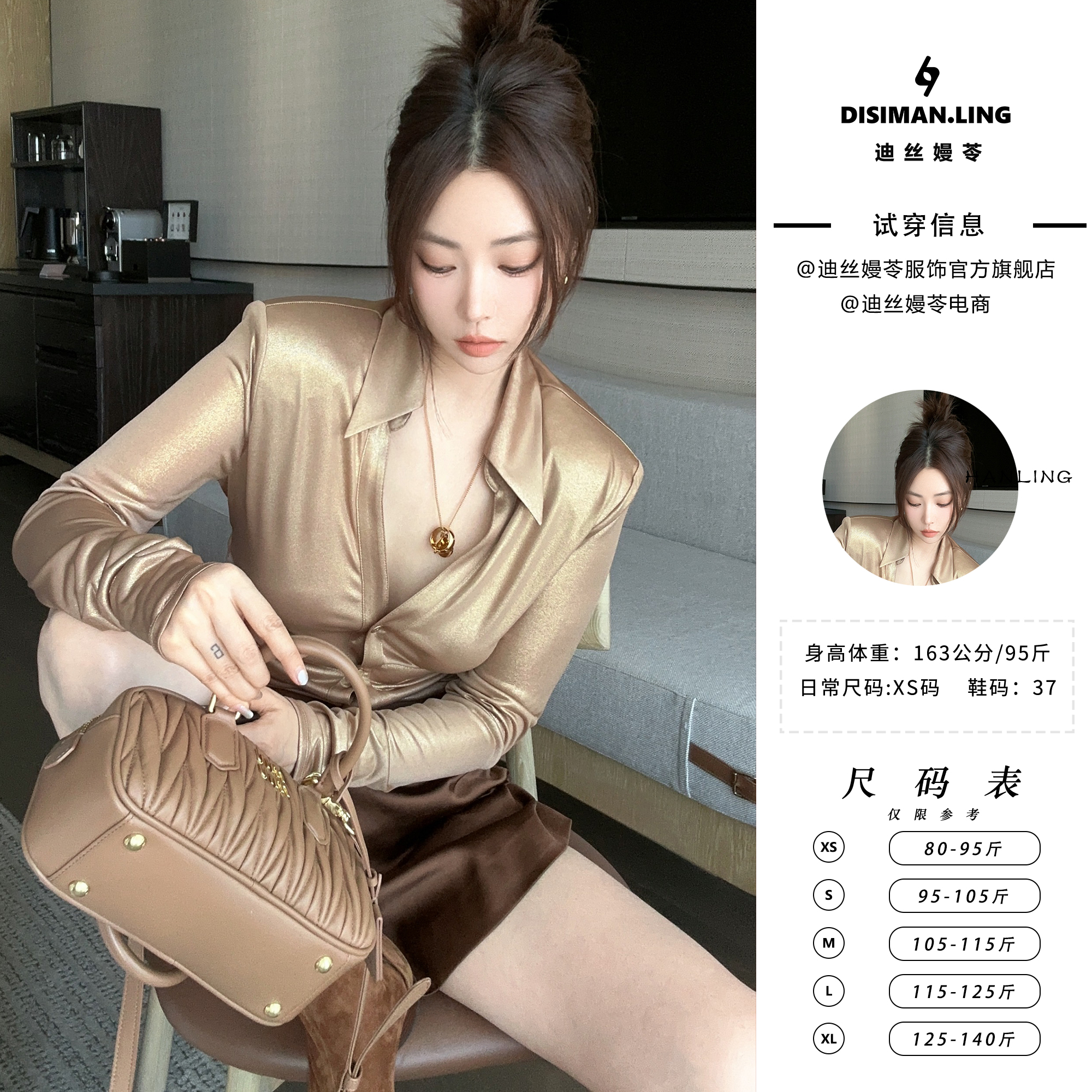 迪丝嫚苓咖色裤裙显瘦短款网红秋季轻奢休闲气质法式小众短外套