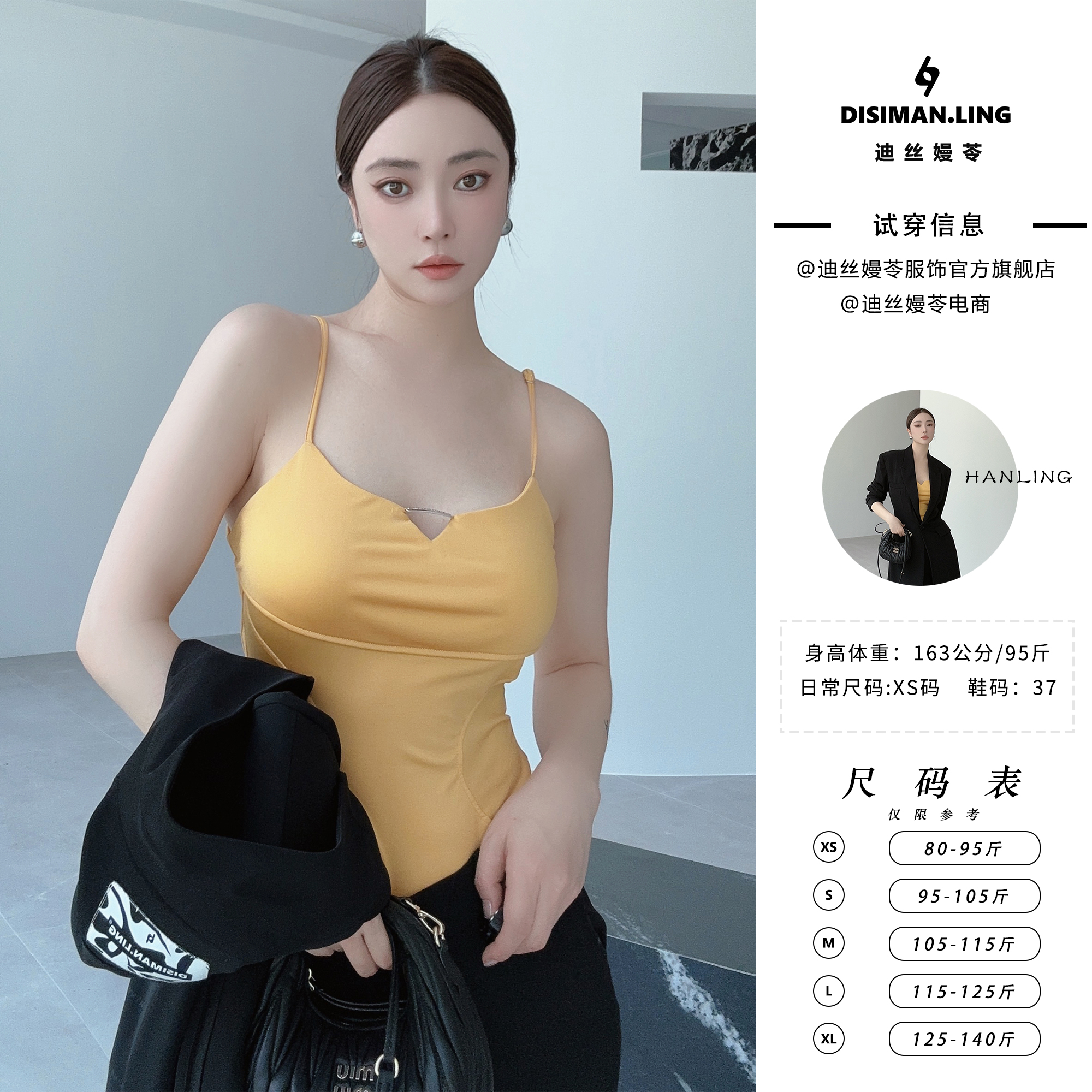 迪丝嫚苓早秋秋季春秋新款黄色吊带连体背心显瘦百搭打底短外套