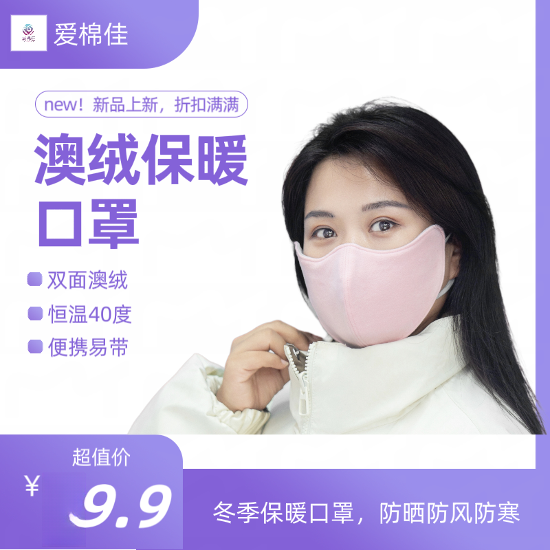 冬季澳绒保暖3d口罩加厚防风防寒防尘护脸护眼角户外骑车冬款口罩