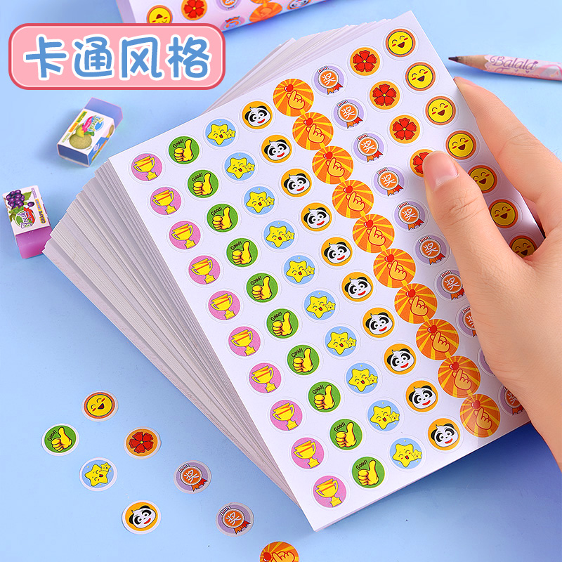 儿童表扬贴纸学习生活奖励贴小红花鼓励贴纸卡通创意不干胶贴纸