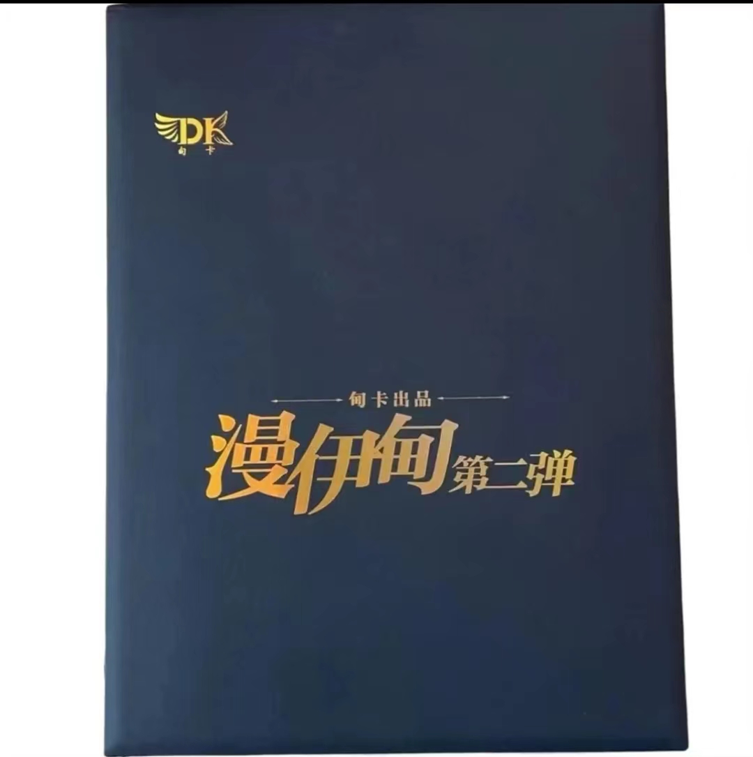 《拍一开三》漫伊甸 第二弹 A4大卡收藏卡牌 默认代拆 拆封概不退还