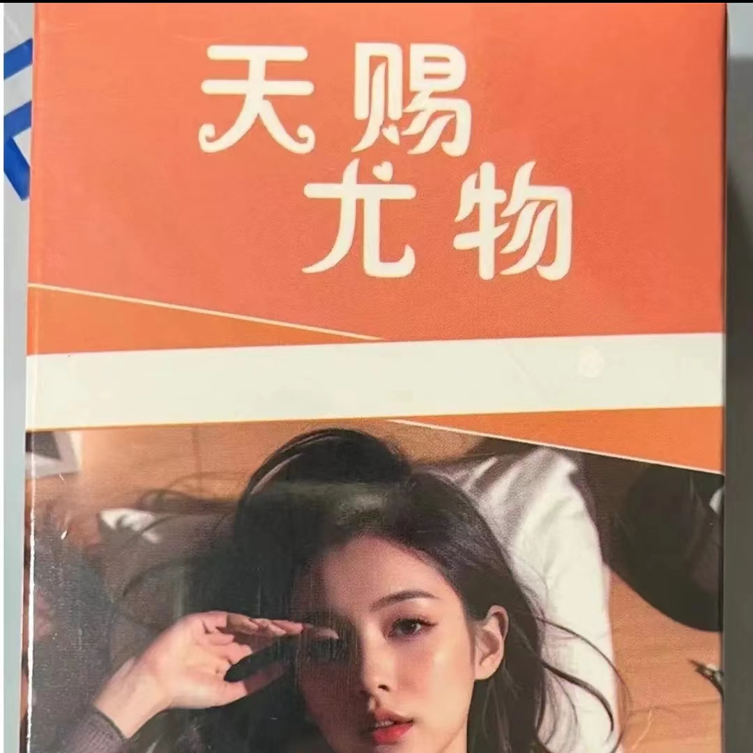 （拆盒）天赐尤物 收藏卡牌 默认代拆 拆封概不退还