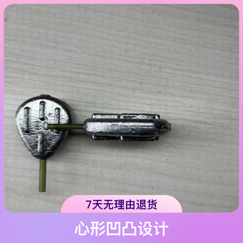 大朱游钓大朱鲤心形凹凸铅坠