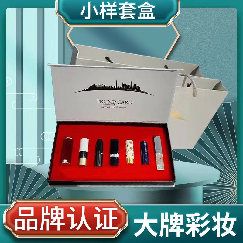 七小福套盒小样口红唇膏大牌口红礼彩不掉色限量唇彩秋冬送礼套装