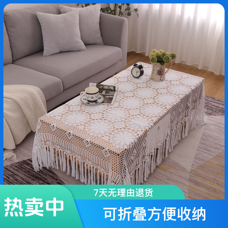 637纯棉线流苏手工钩织桌布盖布布艺长方形桌布罩套桌布茶几布