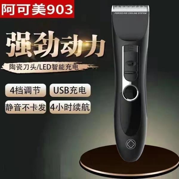 常规推刀903理发电推子专业理发店家用大续航电推子理发器推剪