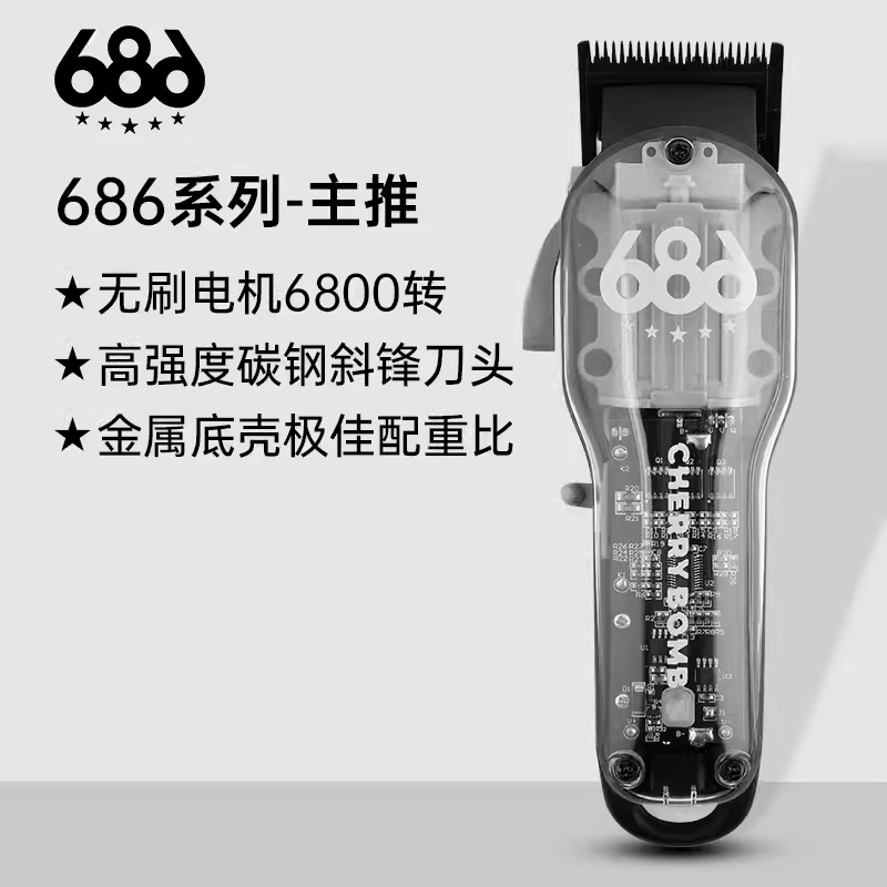 cherry bomb686系列大推无刷电机油头电推剪渐变油头理发器发廊用