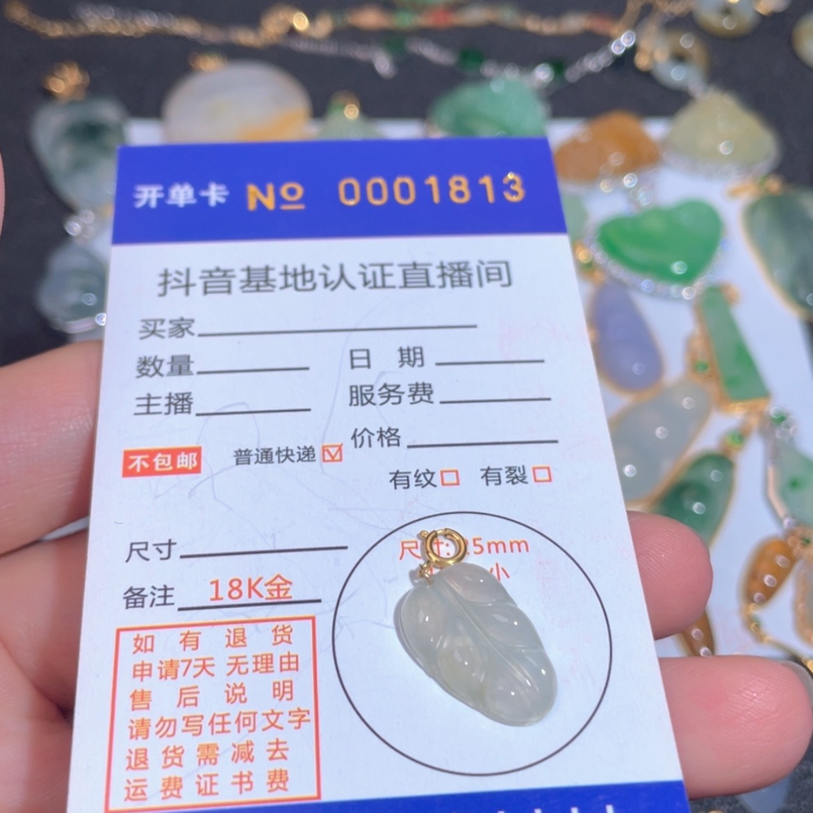 【闪购商品】翡翠翡翠未镶嵌