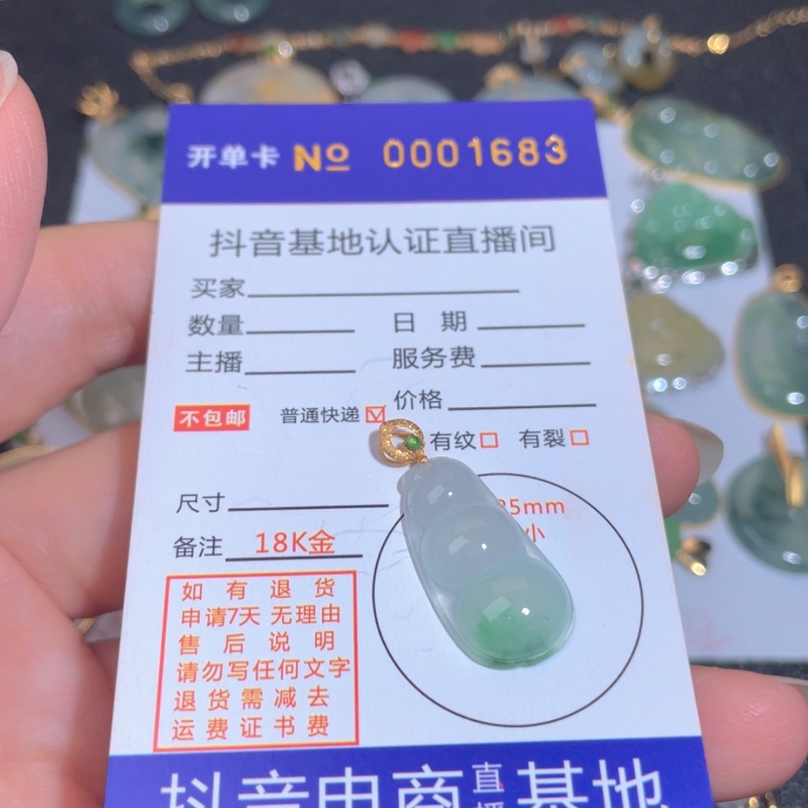 【闪购商品】翡翠翡翠未镶嵌