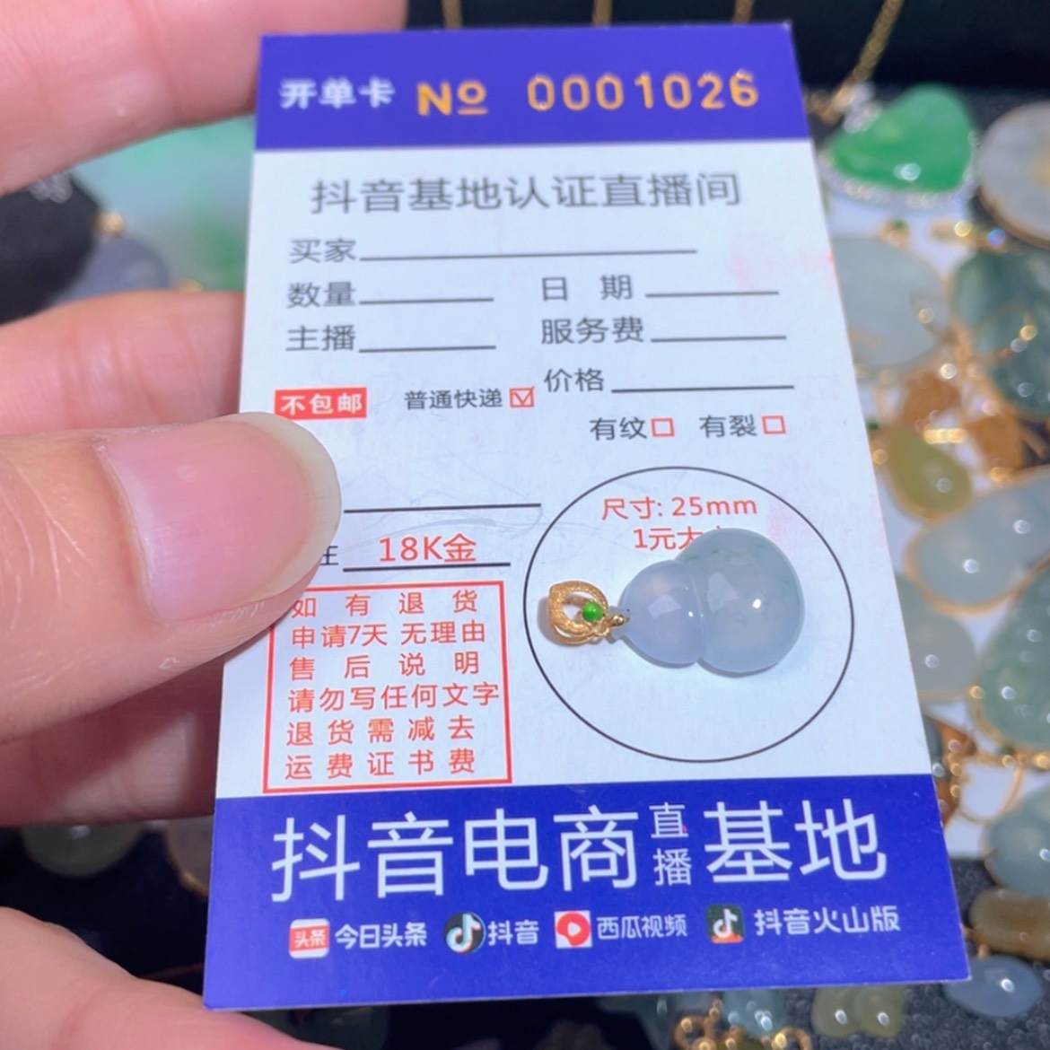 【闪购商品】翡翠翡翠未镶嵌