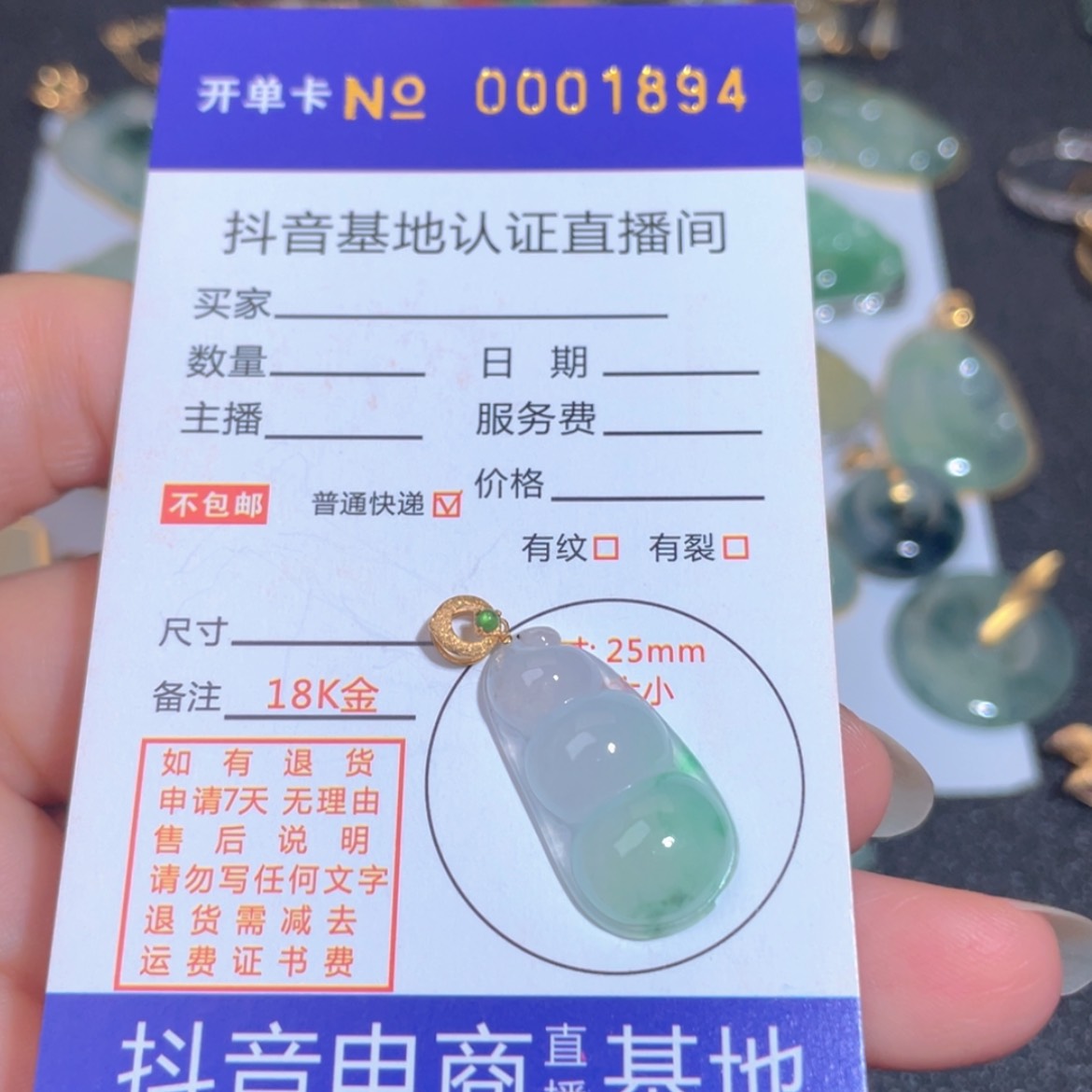 【闪购商品】翡翠翡翠未镶嵌