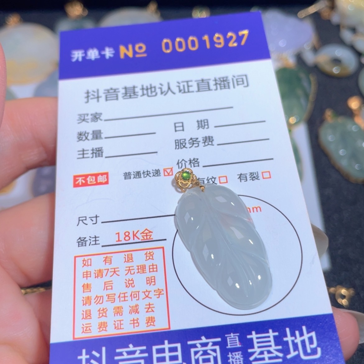 【闪购商品】翡翠翡翠未镶嵌