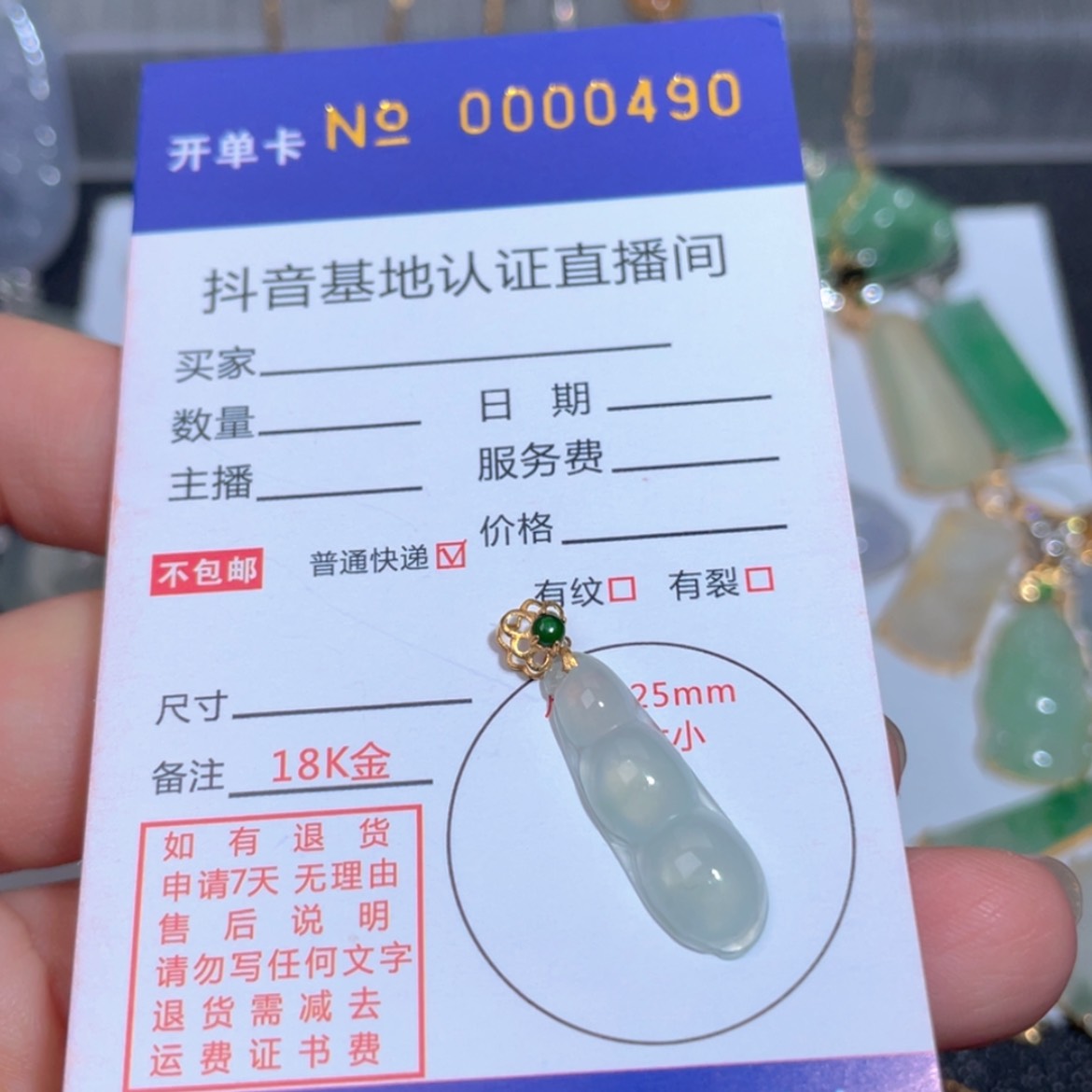 【闪购商品】翡翠翡翠未镶嵌