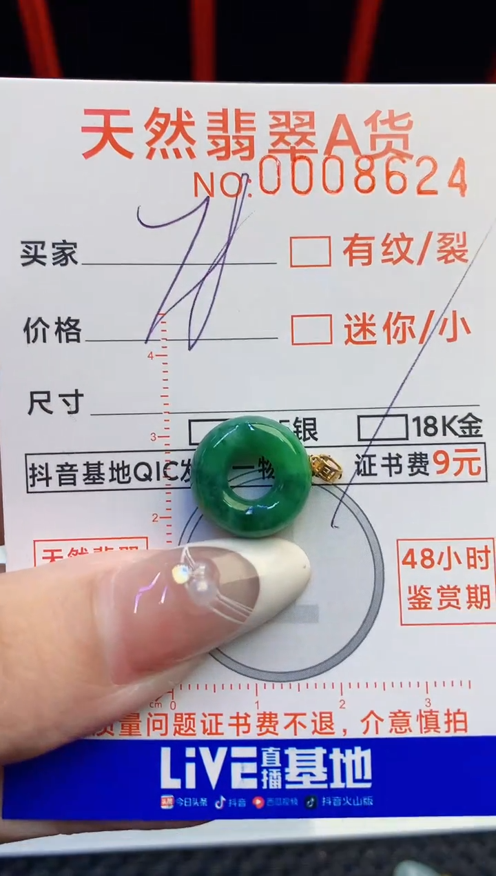 【闪购商品】翡翠颈饰18K金镶嵌1