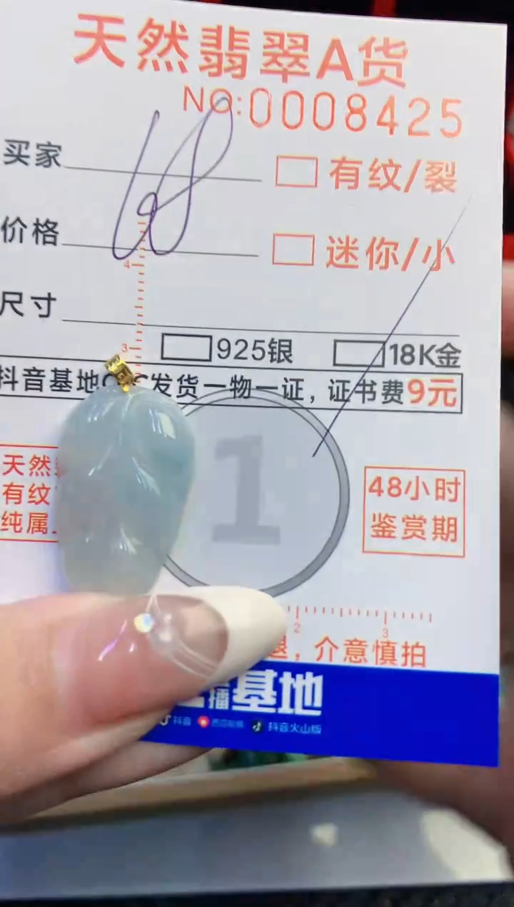 【闪购商品】翡翠颈饰18K金镶嵌1