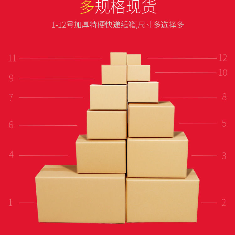 1-100号-满3单包邮/百货收纳箱